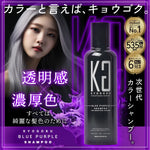 DIY Salon Magic奇蹟泡沫🤩 - 日本 Kyogoku 補色染髮系列 (預訂貨品，9月25日送出)