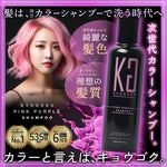 DIY Salon Magic奇蹟泡沫🤩 - 日本 Kyogoku 補色染髮系列 (預訂貨品，9月25日送出)