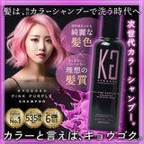 DIY Salon Magic奇蹟泡沫🤩 - 日本 Kyogoku 補色染髮系列 (預訂貨品，9月25日送出)