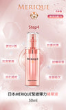日本製 MERIQUE Inner Cell Water 奇蹟之水 (預訂貨品，5月28日送出)