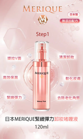 日本製 MERIQUE Inner Cell Water 奇蹟之水 (預訂貨品，5月21日送出)