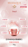 日本製 MERIQUE Inner Cell Water 奇蹟之水 (預訂貨品，5月28日送出)