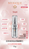 日本製 MERIQUE Inner Cell Water 奇蹟之水 (預訂貨品，5月28日送出)