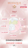 日本製 MERIQUE Inner Cell Water 奇蹟之水 (預訂貨品，5月28日送出)