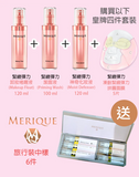 日本製 MERIQUE Inner Cell Water 奇蹟之水 (預訂貨品，5月28日送出)