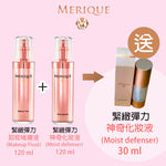 日本製 MERIQUE Inner Cell Water 奇蹟之水 (預訂貨品，5月28日送出)