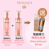 日本製 MERIQUE Inner Cell Water 奇蹟之水 (預訂貨品，5月28日送出)