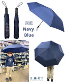 全自動 XXL「不沾濕」340g 碳纖雨傘