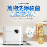 「四合一」蒸氣清潔機 -  Double Clean 多用途乾濕水清潔機 Pro+ (蒸氣殺菌版） (預訂貨品，5月23日送出)