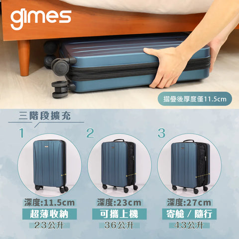 「戰利喼神2」- Gimes II 三段式 20吋可折疊行李箱 ***另送黑色行李孭仔帶1條 (預訂貨品，5月28日送出)