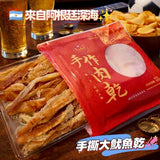 台灣第一牛肉 - 嫩肩牛肉乾｜厚汁豬肉乾 (預訂貨品，9月24日送出)