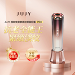 JUJY 極致煥發膠原射頻貴妃儀 Pro (預訂貨品，6月14日送出)