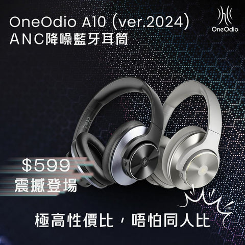 OneOdio 平民「私人空間」降噪藍牙耳筒 ***另送耳筒保護布1條 (預訂貨品，5月23日送出)
