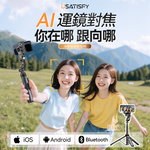USATISFY AI 人臉追蹤美拍桿 Pro (預訂貨品，7月4日送出)