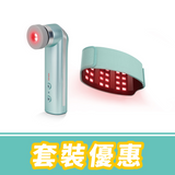 Maxcare 紅光光療系列 - 買任何2件Maxcare產品，另送1支日本溫岩 MSM 關節舒安膏