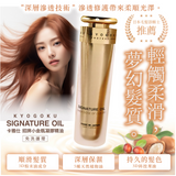 DIY Salon Magic奇蹟泡沫🤩 - 日本 Kyogoku 補色染髮系列 (預訂貨品，9月25日送出)