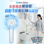「清潔大師」- Double Clean 無線雙旋強力電動清潔刷 PRO。自動刷掂全屋污漬 (預訂貨品，5月23日送出)