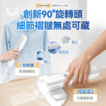 Yohome 全球電壓 Multi-V 掛燙機 (預訂貨品，10月17日送出)
