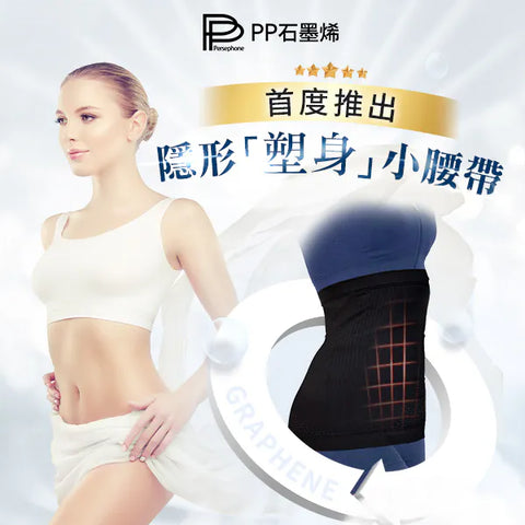 【 PP石墨烯】超循環護腰