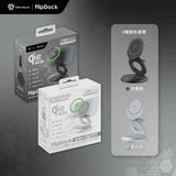 SAVEWO FlipDock Qi2 三合一磁吸摺疊旋轉無線充電座 (預訂貨品，9月12日送出)