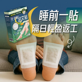 森源安睡足艾貼 (預訂貨品，9月11日送出)