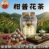 正宗七百年歷史「新會果皮」 (預訂貨品，6月8日送出)