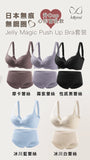 2026 Jellyme Jelly Bra『升Cup心形Magic育乳款』Magic push up內衣石墨烯內褲套裝 (預訂貨品，1月26日送出)