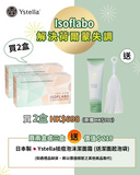 日本製 Ystella Isoflabo - 解決更年期荷爾蒙失調，身體找回平衡 (預訂貨品，6月26日送出)