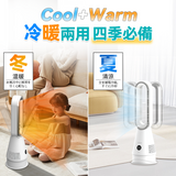 「四季風扇寶」 - 負離子空氣淨化冷暖無葉風扇 (預訂貨品，5月23日送出)