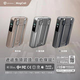 「旅行百搭充電寶」SAVEWO MagCell Ultra (3C+QR) 多功能Qi2無線充電行動電源 (預訂貨品，7月3日送出)