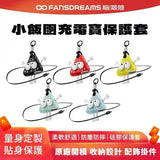 Fandreams 小飯團充電寶 (預訂貨品，12月19日送出)