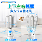 「四季風扇寶」 - 負離子空氣淨化冷暖無葉風扇 (預訂貨品，5月23日送出)