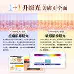 日本 JUJY 逆齡煥膚美光機 (預訂貨品，4月4日送出)