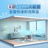 「720 雙頭循環扇」 - Yohome 5D 雙面語音伸縮循環扇 PRO，1部滿足全屋人清涼 (預訂貨品，5月30日送出)