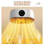 「不再濕笠笠」速乾殺菌烘乾機 – 輕鬆解決衫褲晾唔乾 (預訂貨品，12月28日送出)