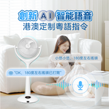 「720 雙頭循環扇」 - Yohome 5D 雙面語音伸縮循環扇 PRO，1部滿足全屋人清涼 (預訂貨品，5月30日送出)
