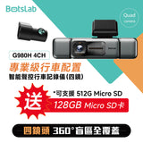 Botslab - G980H Pro 智能行車記錄儀 (預訂貨品，5月4日送出)