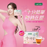 IVENOR 十時塑花草茶 (預訂貨品，6月20日送出)