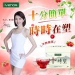 IVENOR 十時塑花草茶 (預訂貨品，6月20日送出)
