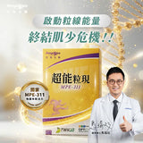 亞馬生醫 - 「激纖粒現」 | 超能粒現 (預訂貨品，9月29日送出)