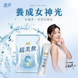 【飲后】超美飲 │ 日本 SIRTUIN 亮白因子 │ 德國膠原三胜肽 │ 醫美級保養 (預訂貨品，10月27日送出)