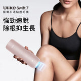 【獨家優惠】Ulike「冰感無痛」家用脫毛儀系列 ***另送 LED 化妝鏡及防UV雨傘 (預訂貨品，10月19日送出)