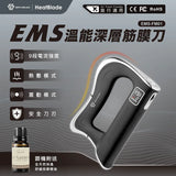 「熱能微電流筋膜刀」 - SAVEWO HeatBlade 溫能深層筋膜刀 (預訂貨品，7月27日送出)