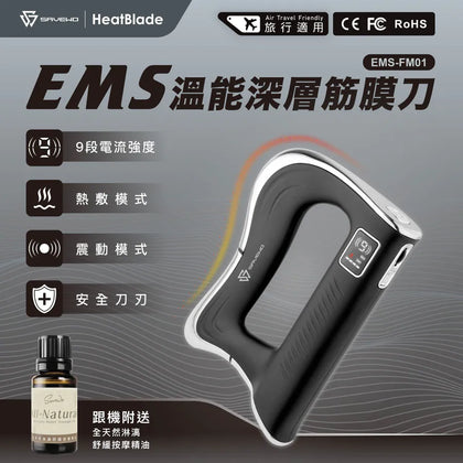 「熱能微電流筋膜刀」 - SAVEWO HeatBlade 溫能深層筋膜刀