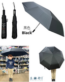 全自動 XXL「不沾濕」碳纖雨傘 (預訂貨品，5月7日送出)