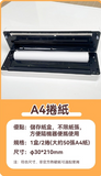 「音功救星」打印機 - 可移動無墨速印學習專用高效高清打印機 (預訂貨品，6月14日送出)