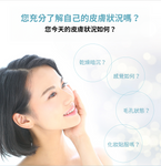 belulu NEW Skin Checker 便擕測膚儀 (預訂貨品，5月28日送出)