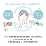belulu NEW Skin Checker 便擕測膚儀 (預訂貨品，5月28日送出)