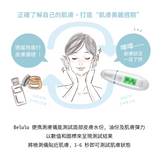 belulu NEW Skin Checker 便擕測膚儀 (預訂貨品，6月7日送出)