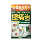 川御極痛治 (預訂貨品，6月10日送出)